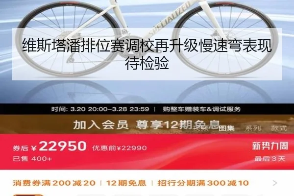 维斯塔潘排位赛调校再升级慢速弯表现待检验（ODSPORTS）
